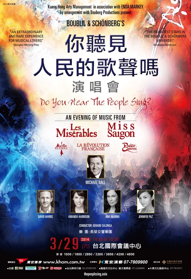 Poster for Do You Hear The People Sing? in Taipei in 2014